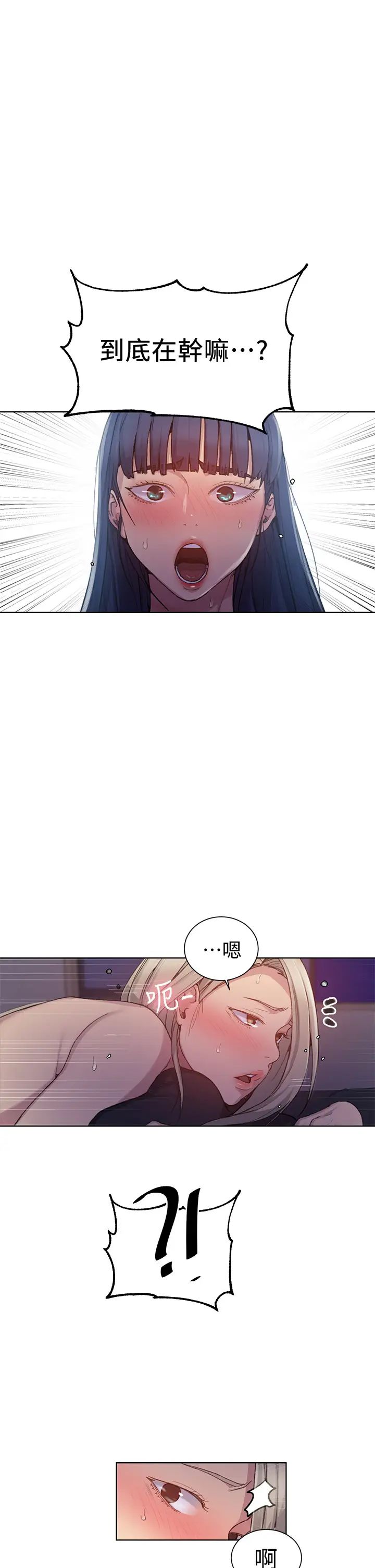 秘密教学第98话-再插大力点!