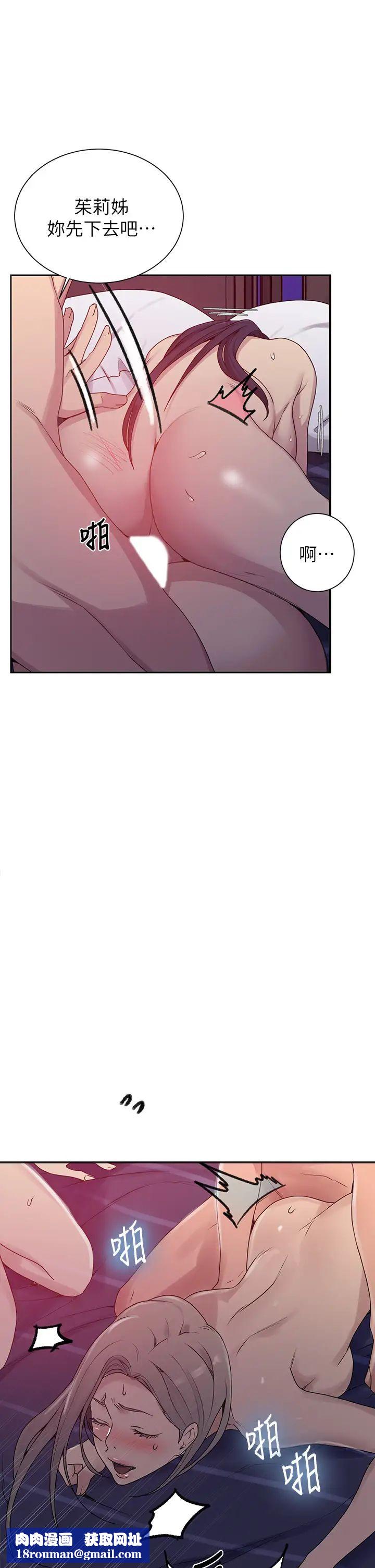 秘密教學第101話-子豪，最後一次射給我