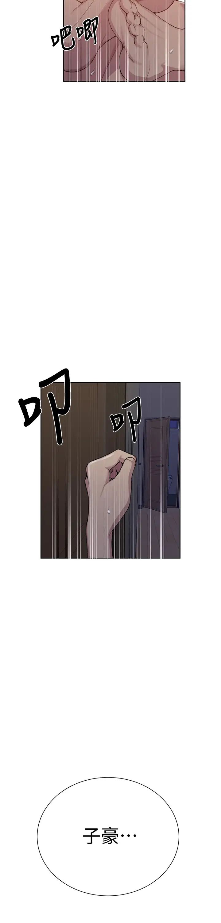 秘密教学第101话-子豪，最后一次射给我