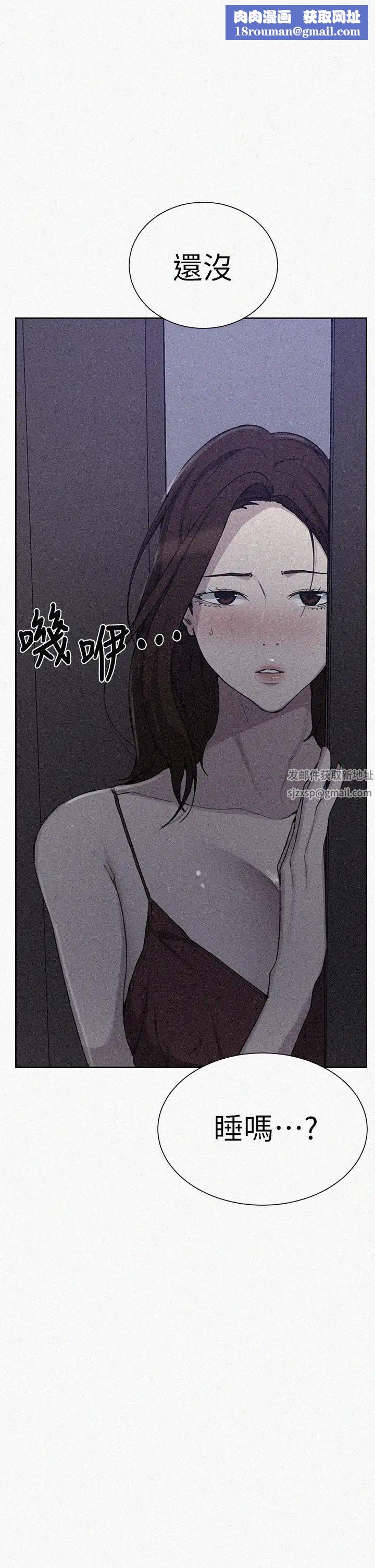 秘密教學第102話-阿姨明天幫你排毒