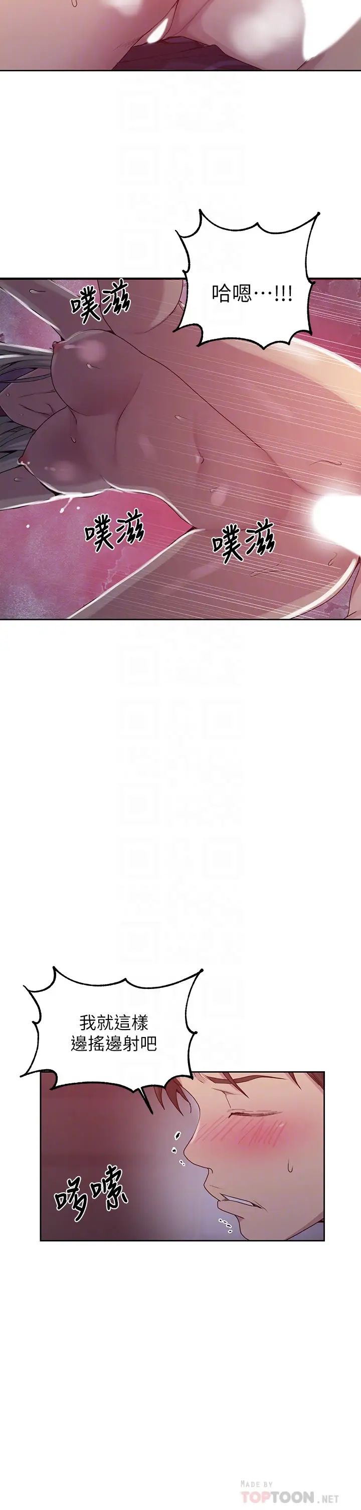 秘密教學第102話-阿姨明天幫你排毒