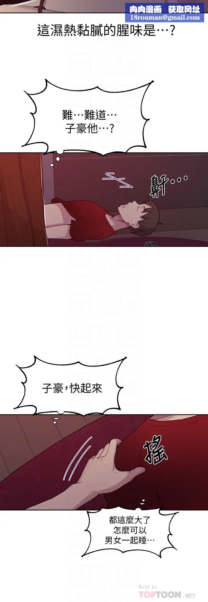 秘密教學第102話-阿姨明天幫你排毒