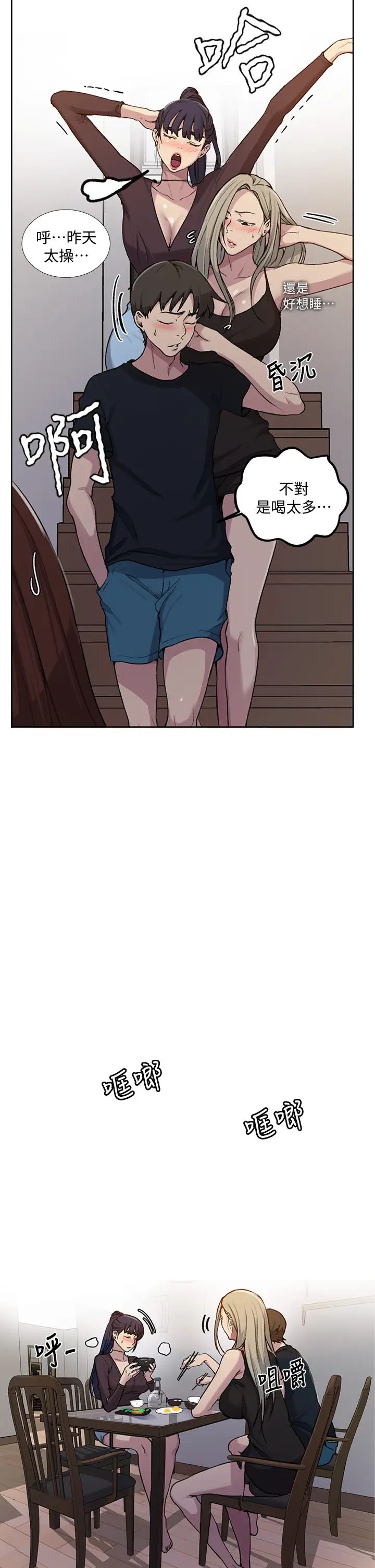 秘密教學第102話-阿姨明天幫你排毒