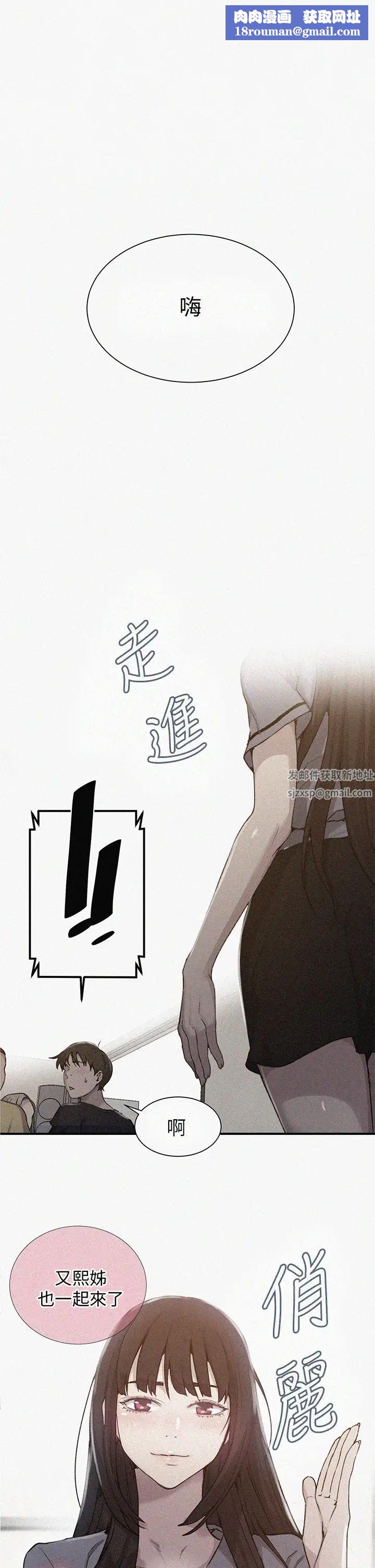 秘密教学第103话-这次轮到妳了