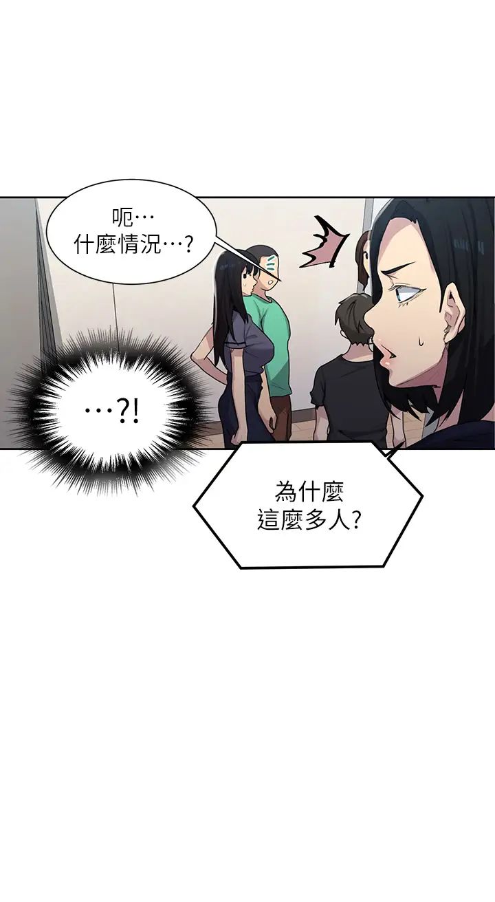 秘密教學第103話-這次輪到妳了