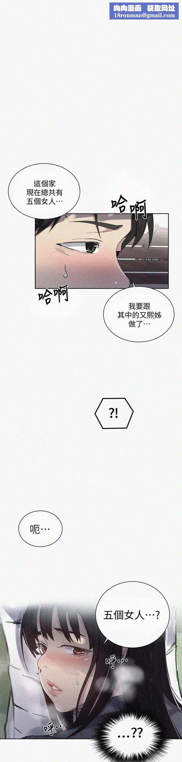 秘密教学第104话-又熙姊,妳这样好性感