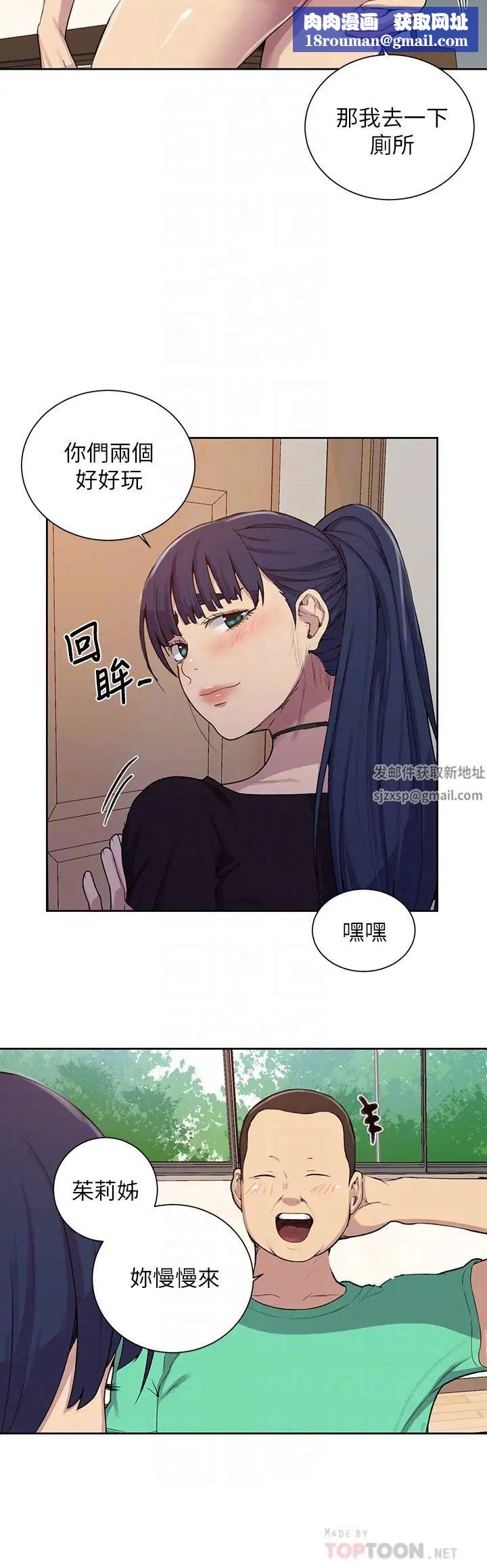 秘密教学第104话-又熙姊,妳这样好性感