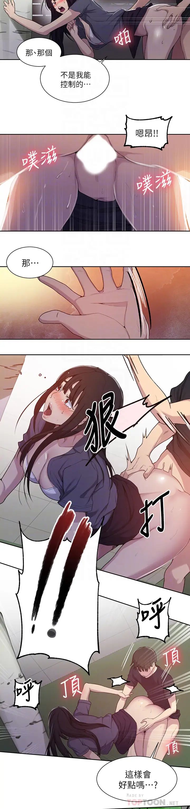 秘密教學第104話-又熙姊，妳這樣好性感