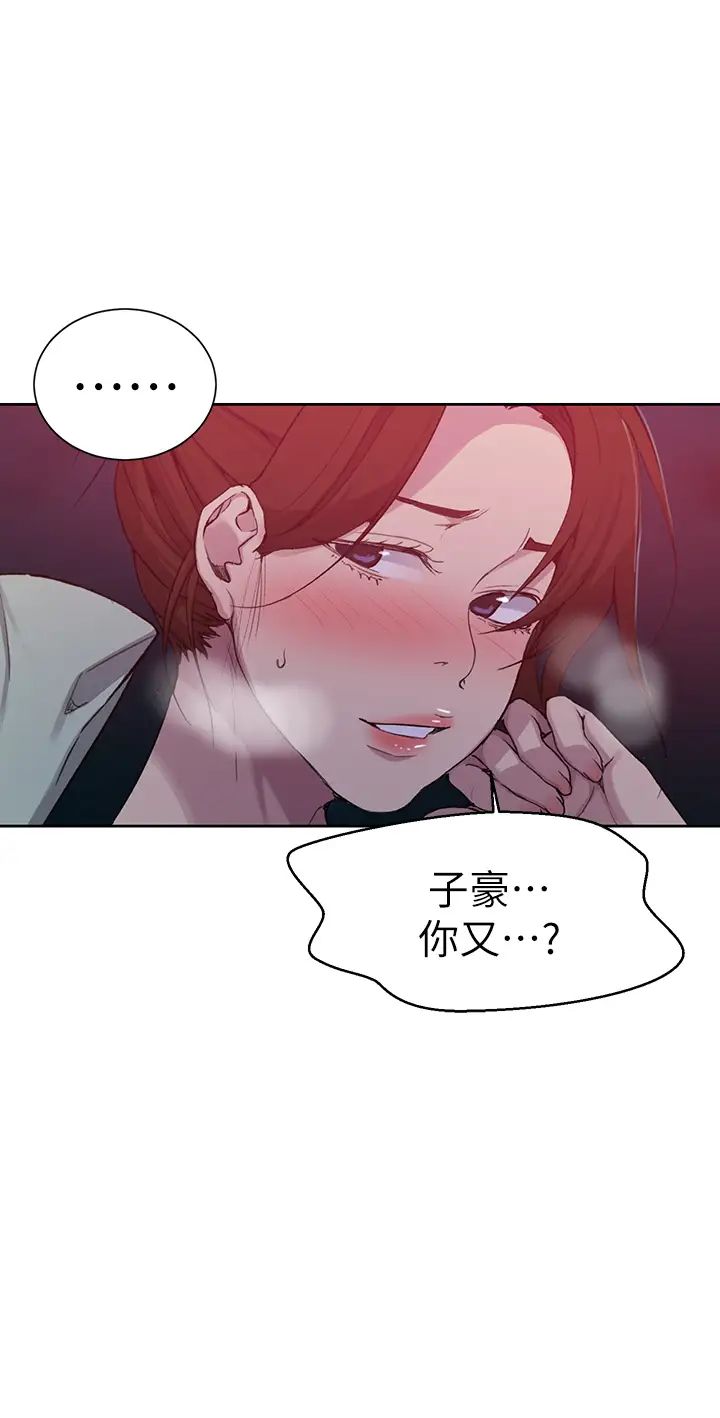 秘密教學第105話-阿姨，我需要滅火