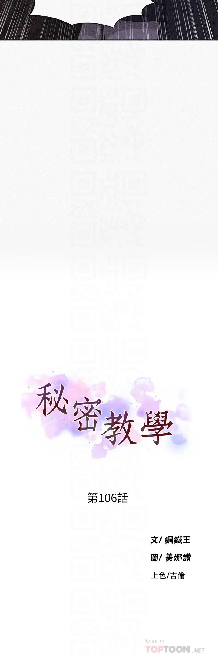 秘密教学第106话-老婆,我们来玩69