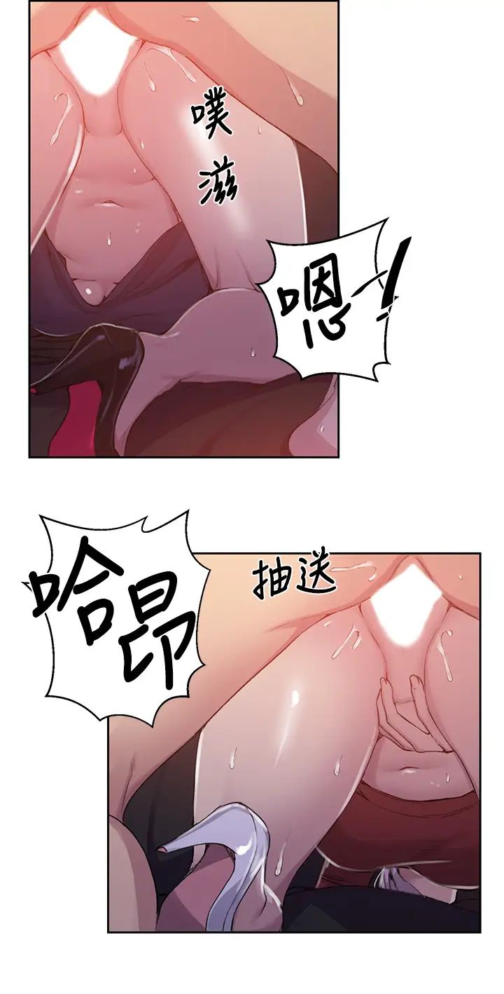 秘密教学第106话-老婆,我们来玩69