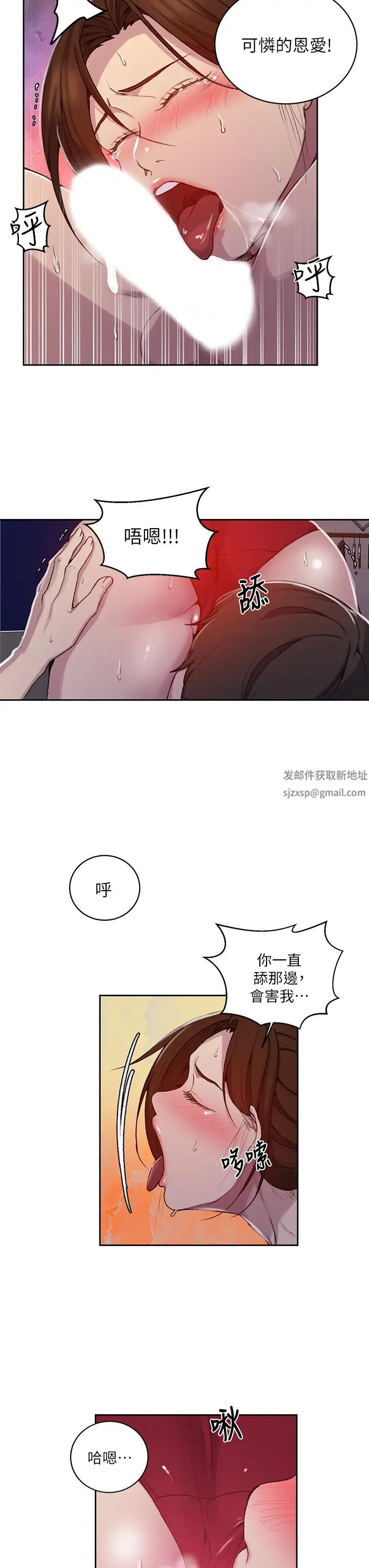 秘密教学第106话-老婆，我们来玩69