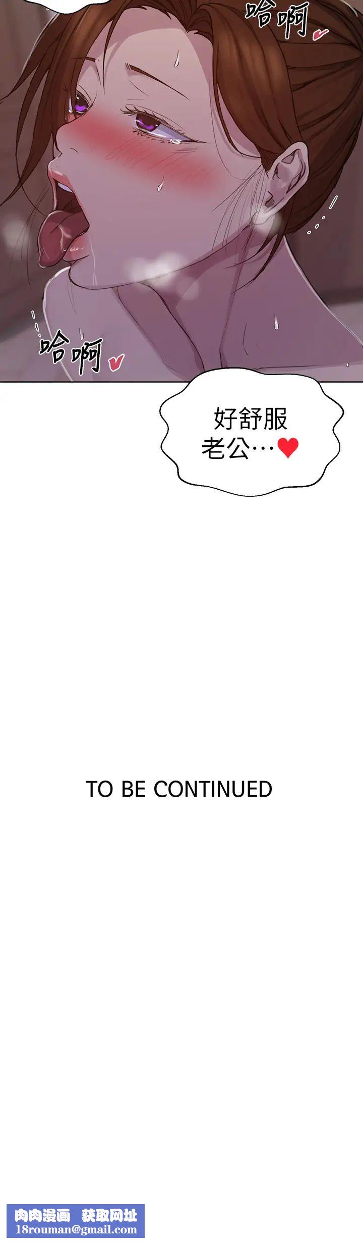 秘密教学第106话-老婆，我们来玩69