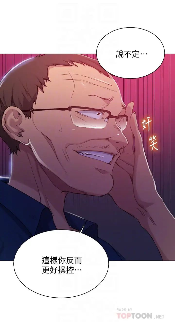 秘密教學第108話-光看到子豪就濕瞭