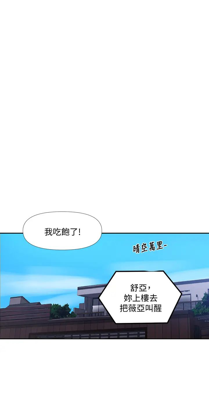 秘密教学第108话-光看到子豪就湿瞭