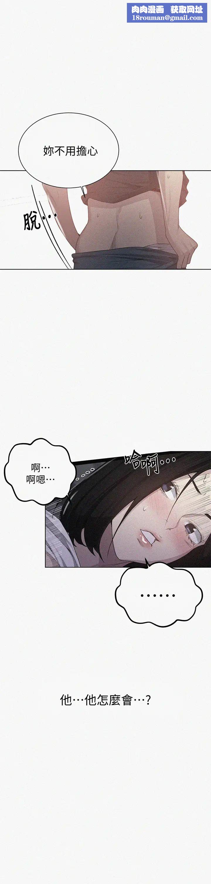 秘密教学第110话-用我的肉棒帮妳自慰