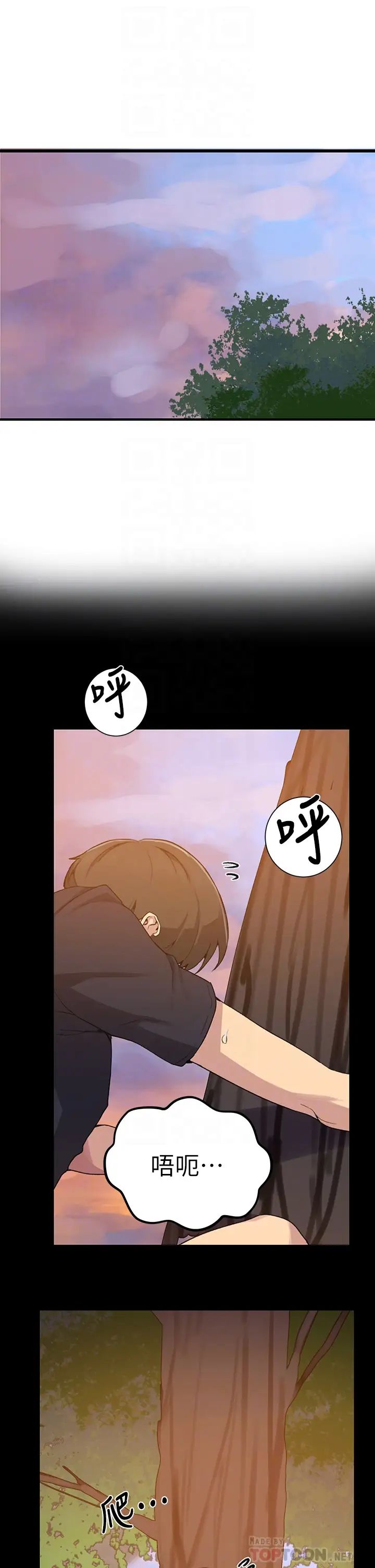 秘密教學第110話-用我的肉棒幫妳自慰