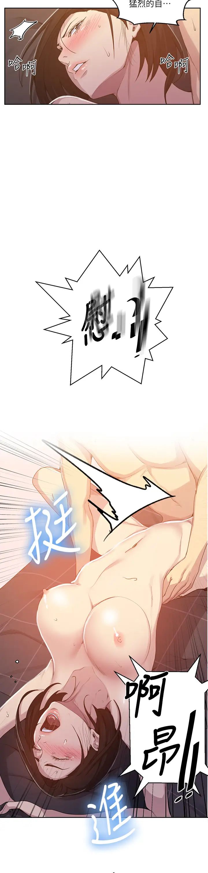 秘密教学第110话-用我的肉棒帮妳自慰