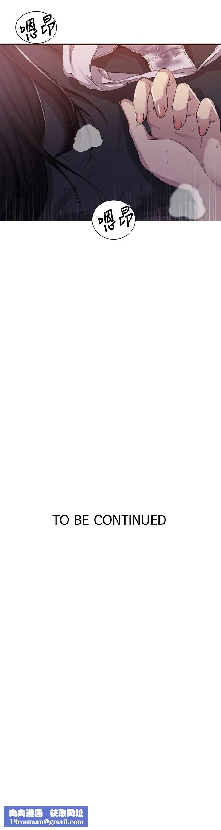 秘密教学第110话-用我的肉棒帮妳自慰