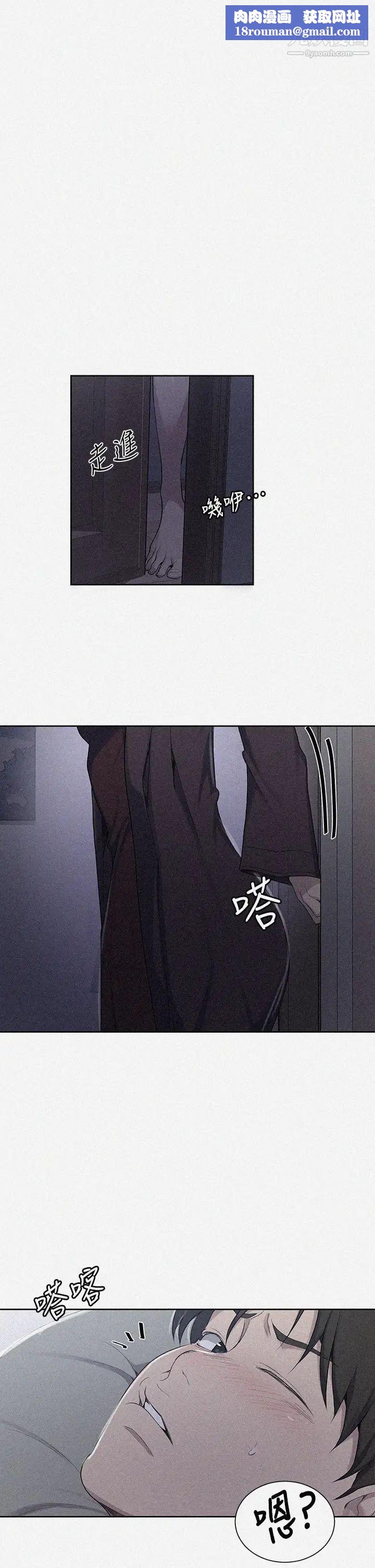 秘密教学第114话-今晚就决定是薇亚姊瞭!