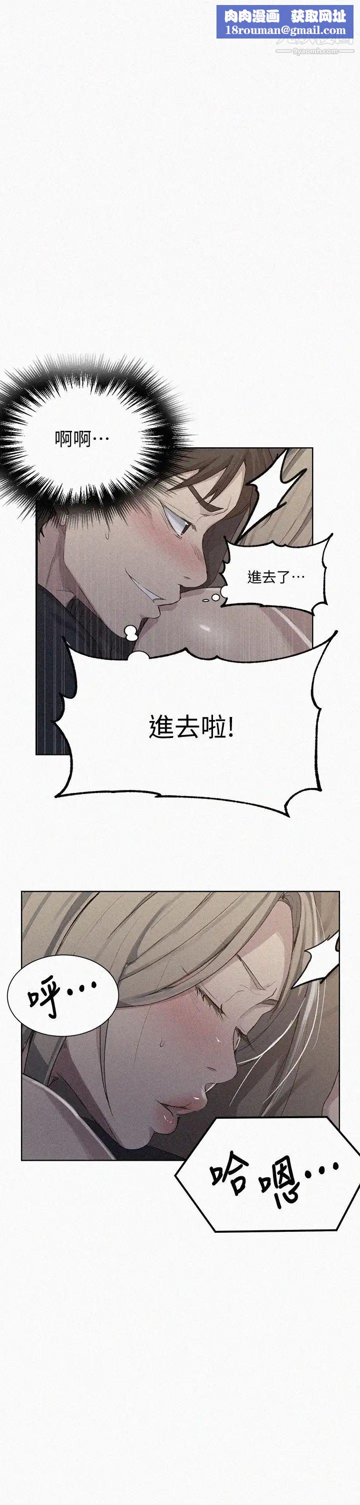 秘密教学第115话-偷射礼物到薇亚姊体内