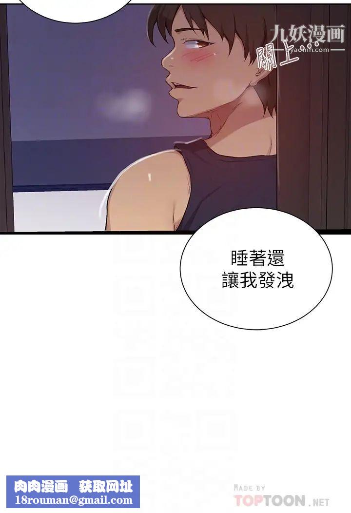 秘密教學第115話-偷射禮物到薇亞姊體內