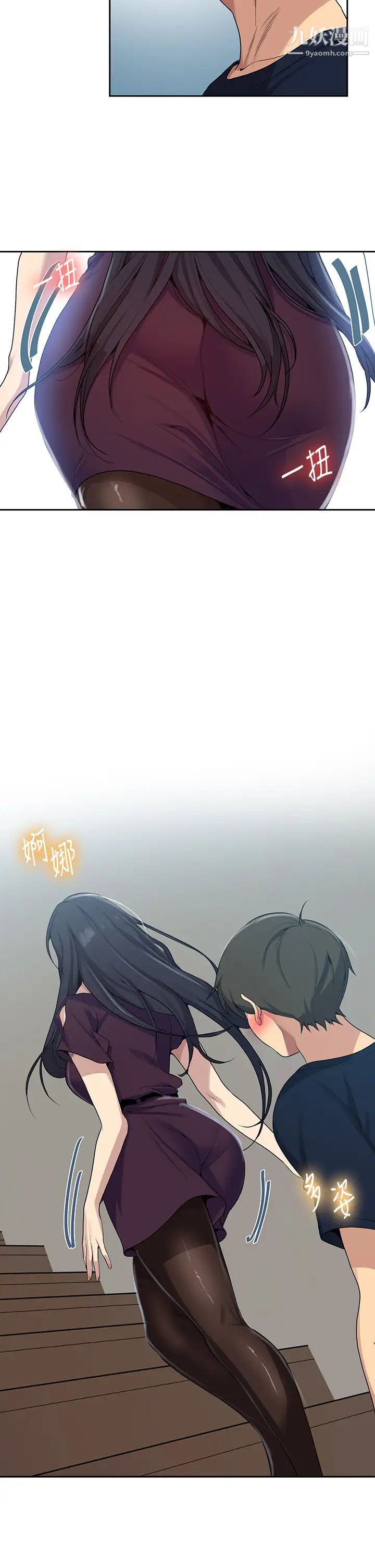 秘密教學第116話-子豪的新獵物