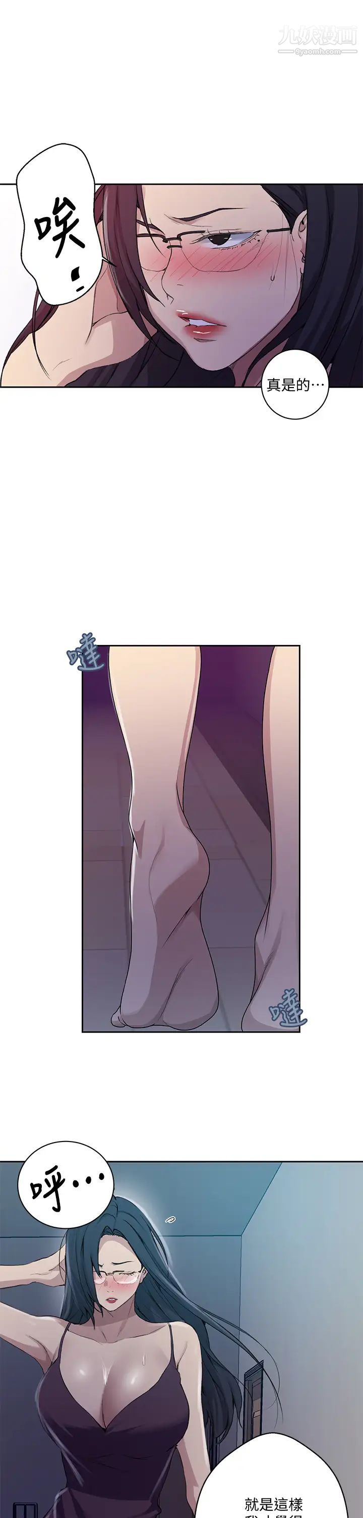 秘密教學第116話-子豪的新獵物