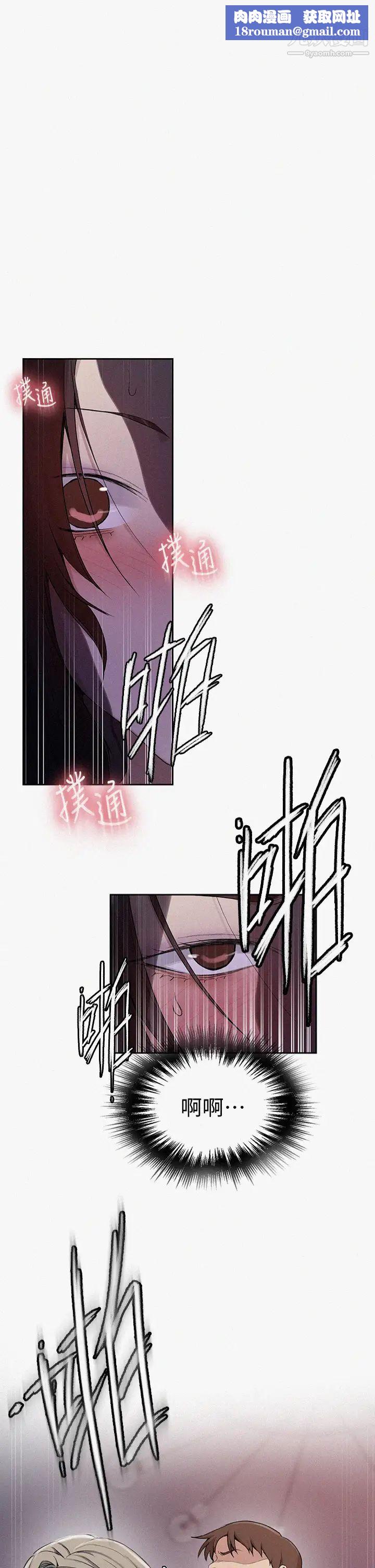 秘密教学第117话-直盯阿姨的事业线