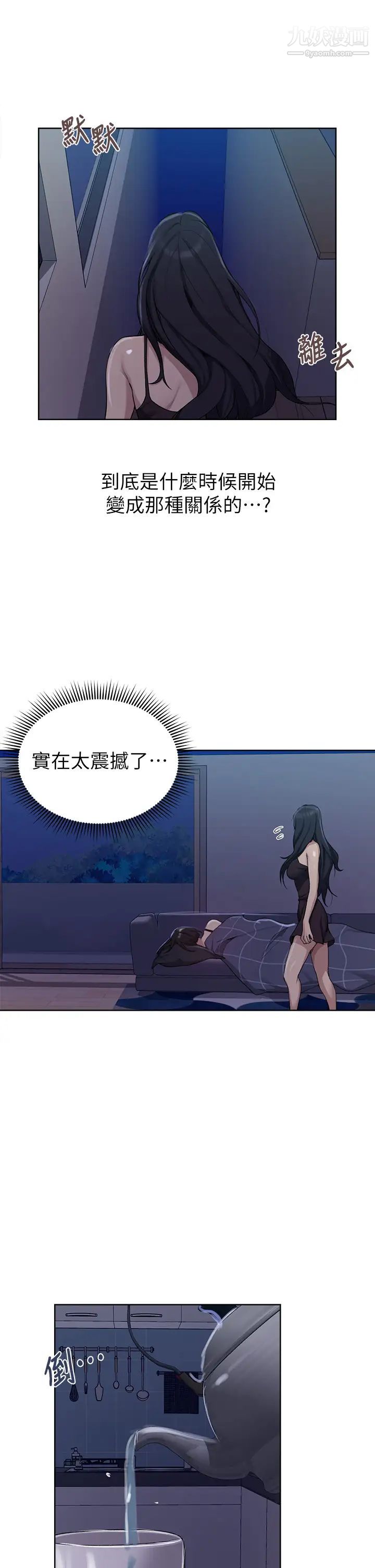 秘密教學第117話-直盯阿姨的事業線