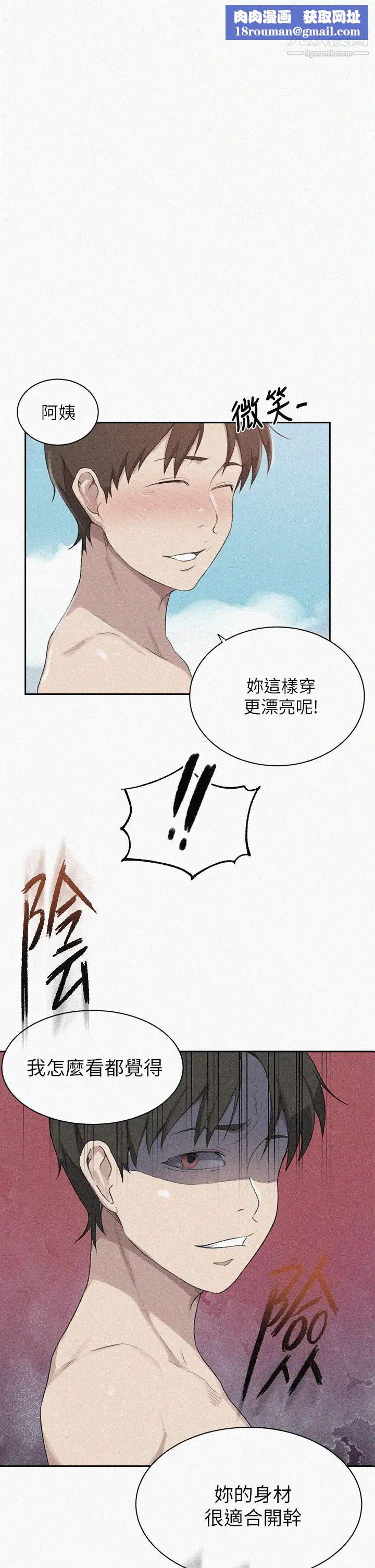 秘密教学第118话-阿姨,私密处也有擦防晒