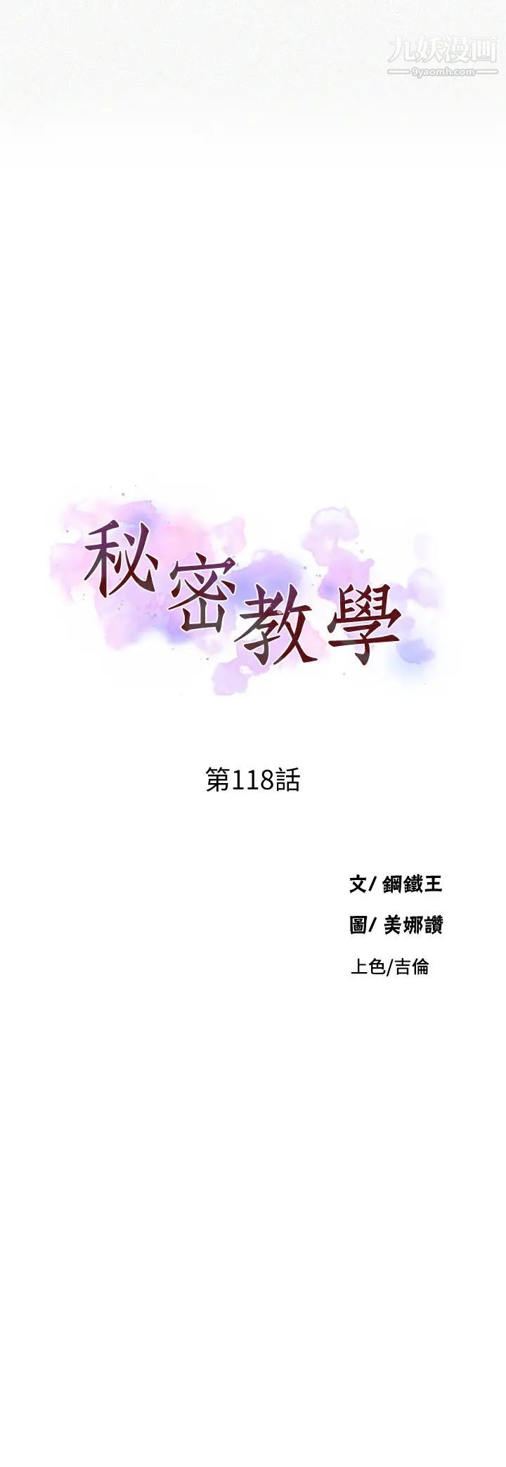 秘密教学第118话-阿姨，私密处也有擦防晒