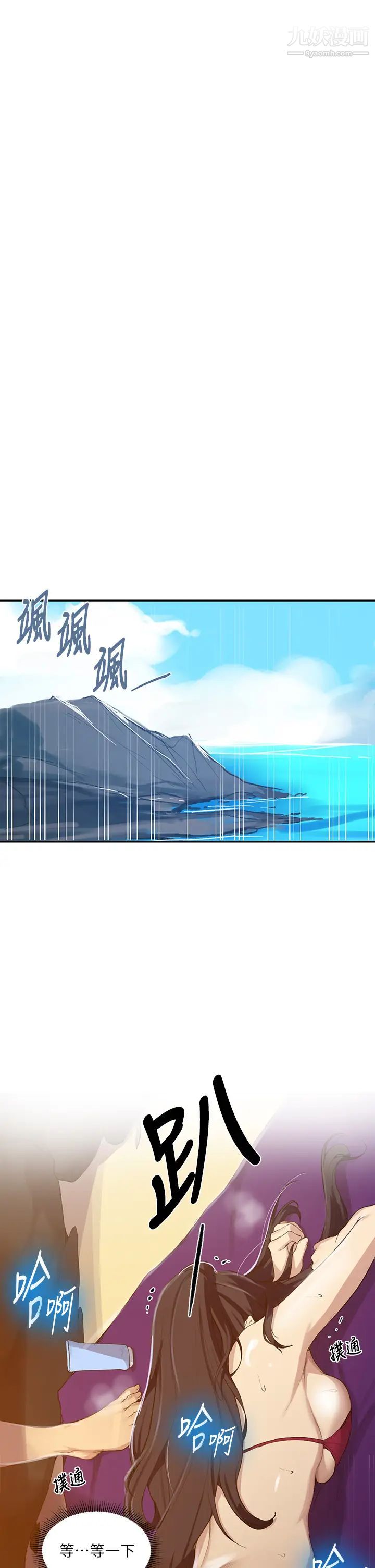 秘密教学第118话-阿姨,私密处也有擦防晒