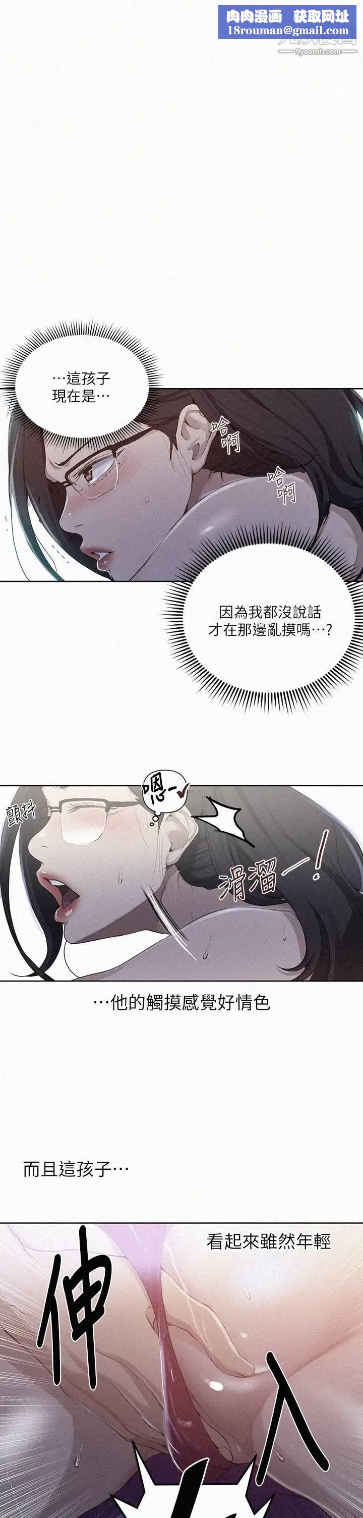 秘密教學第119話-準備好接受我的老二瞭嗎?