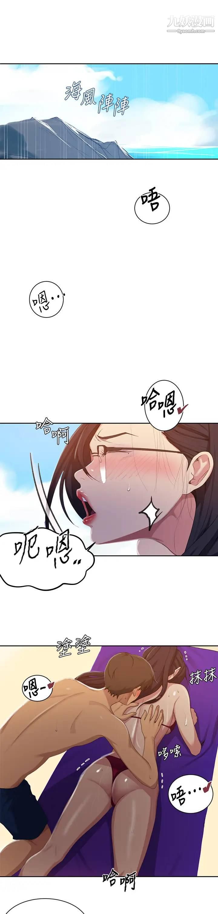 秘密教學第119話-準備好接受我的老二瞭嗎?