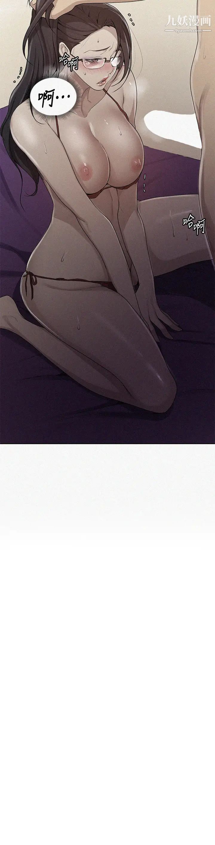 秘密教学第120话-夹紧子豪肉棒的丰臀