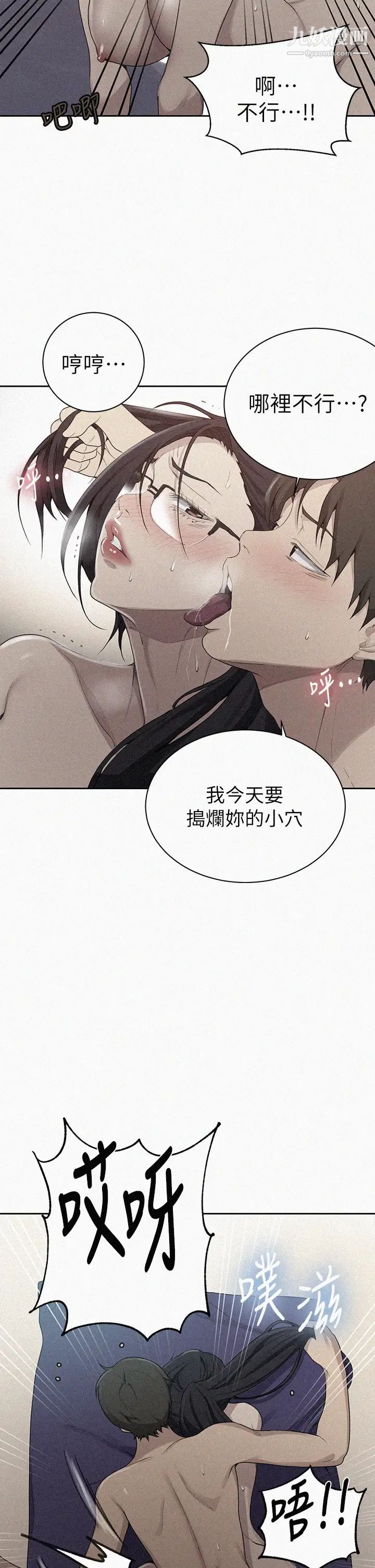 秘密教学第121话-被内射而满足的阿姨