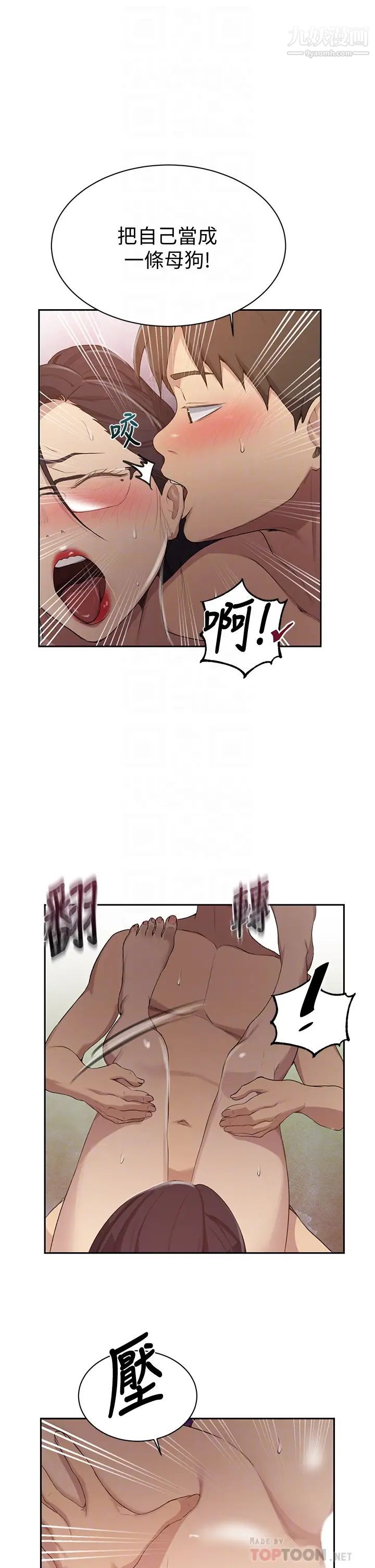 秘密教學第121話-被內射而滿足的阿姨