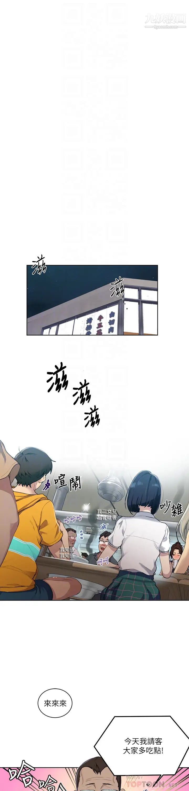 秘密教学第122话-妳老公睡瞭,就来找我