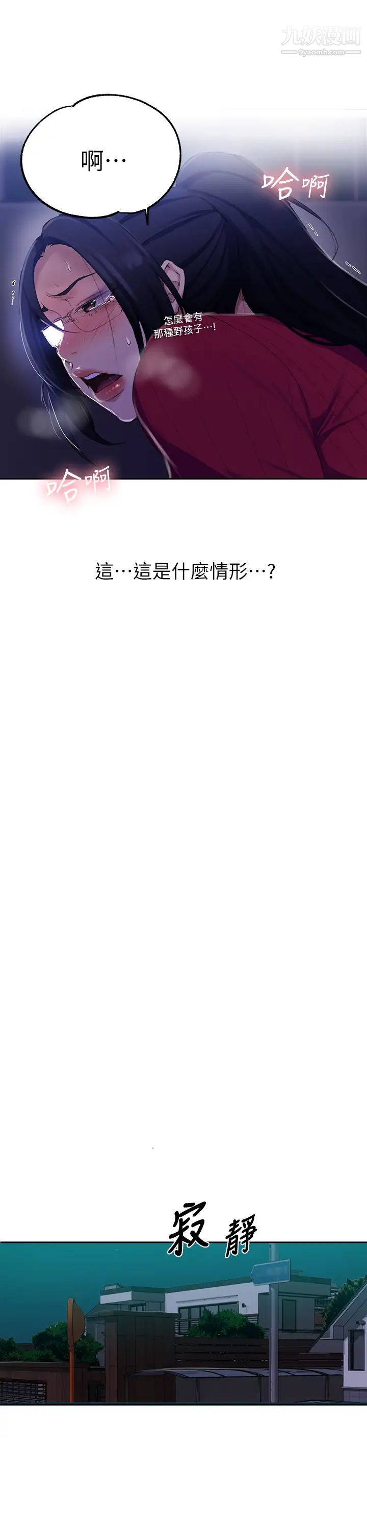 秘密教学第122话-妳老公睡瞭，就来找我