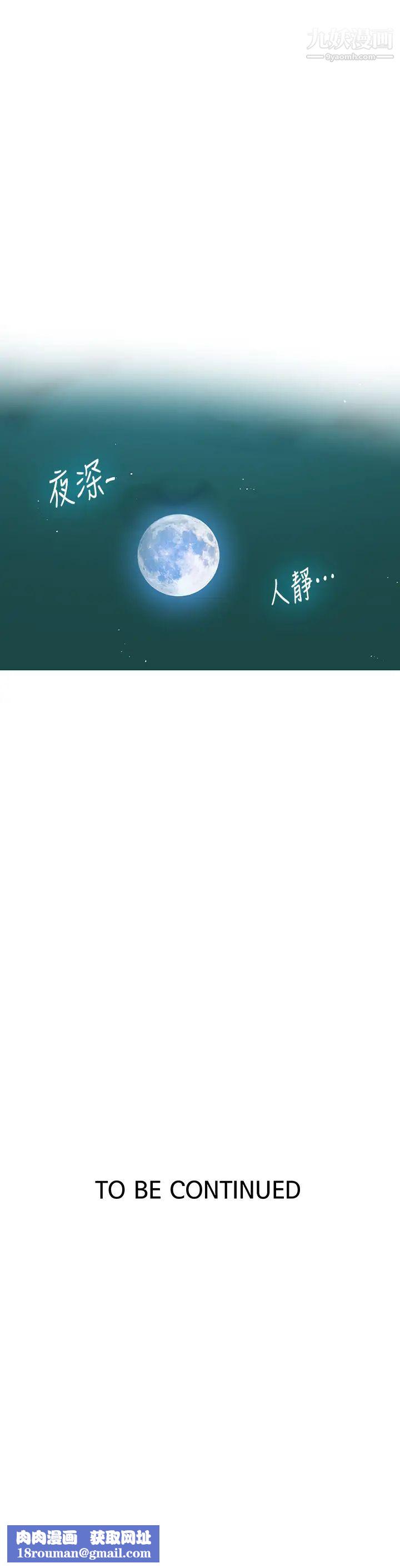 秘密教学第123话-让妳变成我的性奴隶