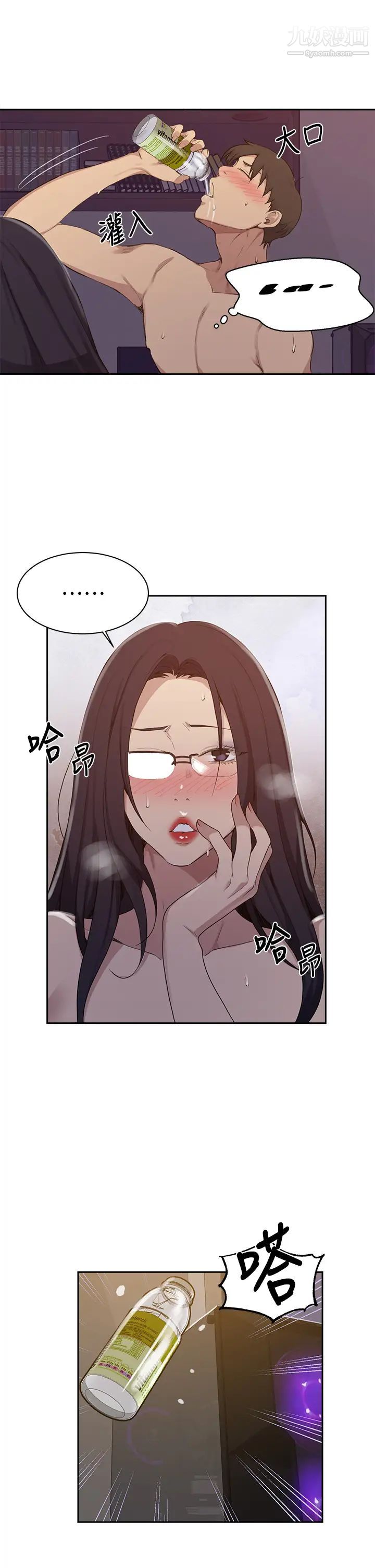 秘密教學第124話-意猶未盡的人妻