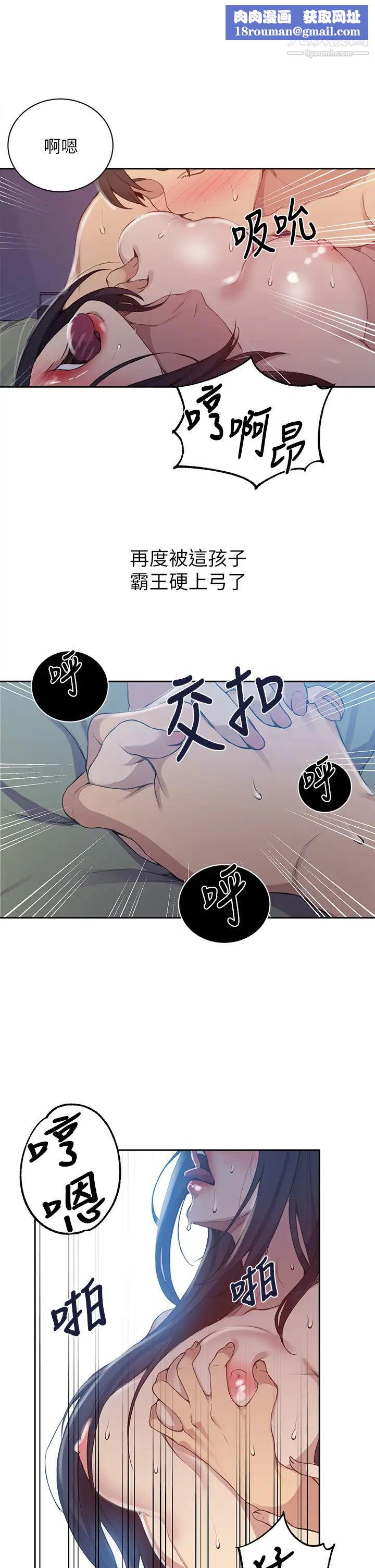 秘密教學第124話-意猶未盡的人妻