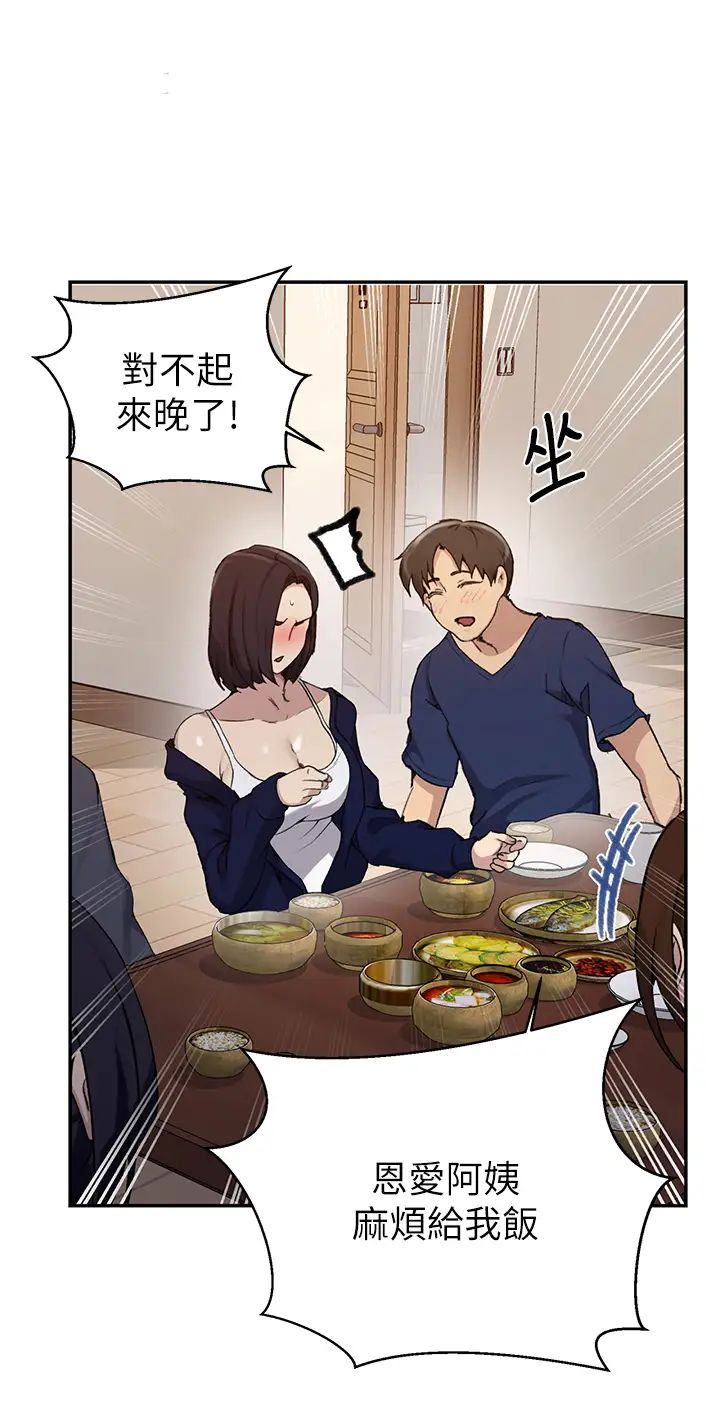 秘密教學第125話-直接在舒亞面前做