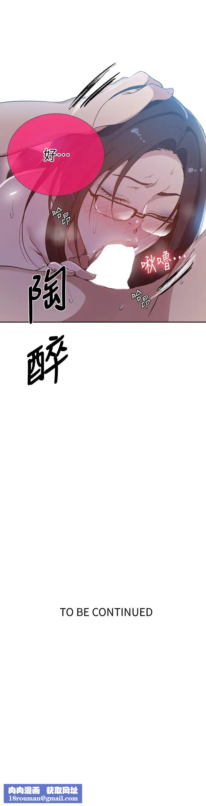 秘密教学第125话-直接在舒亚面前做