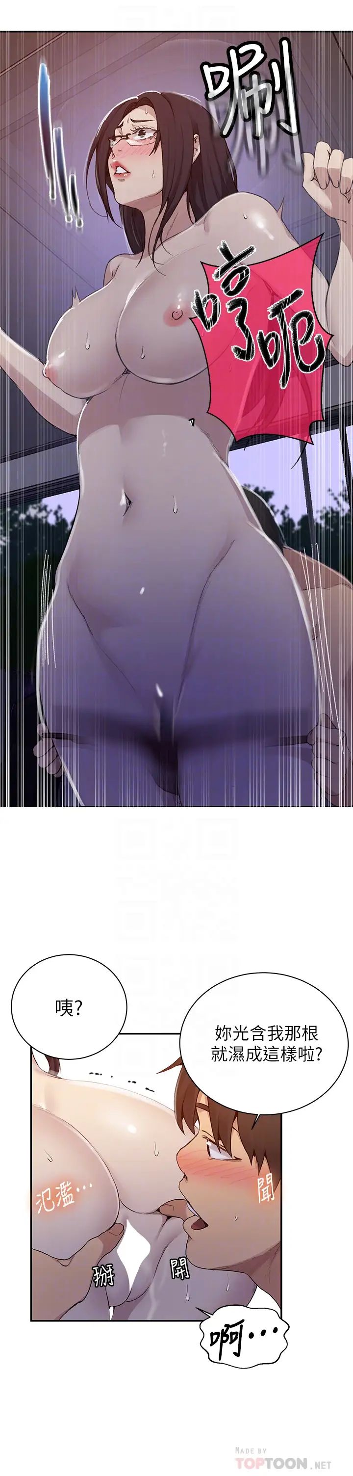 秘密教學第126話-主人的肉棒最棒瞭