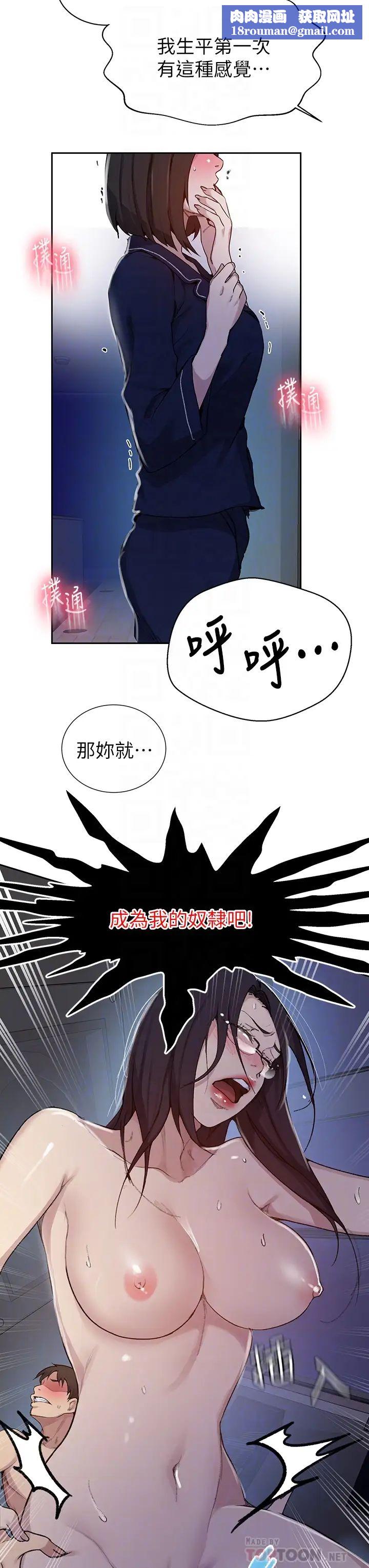 秘密教学第126话-主人的肉棒最棒瞭