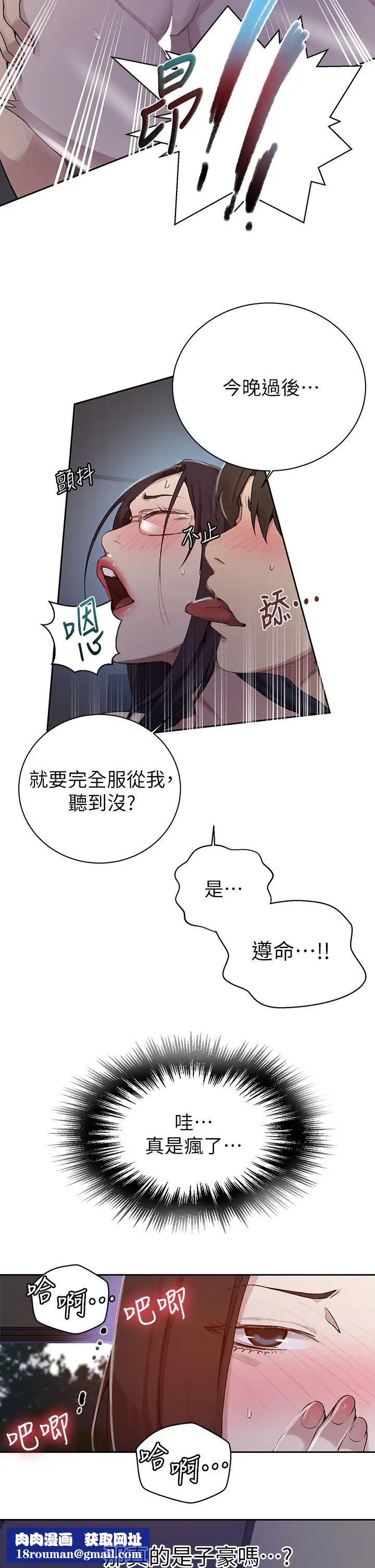 秘密教学第126话-主人的肉棒最棒瞭