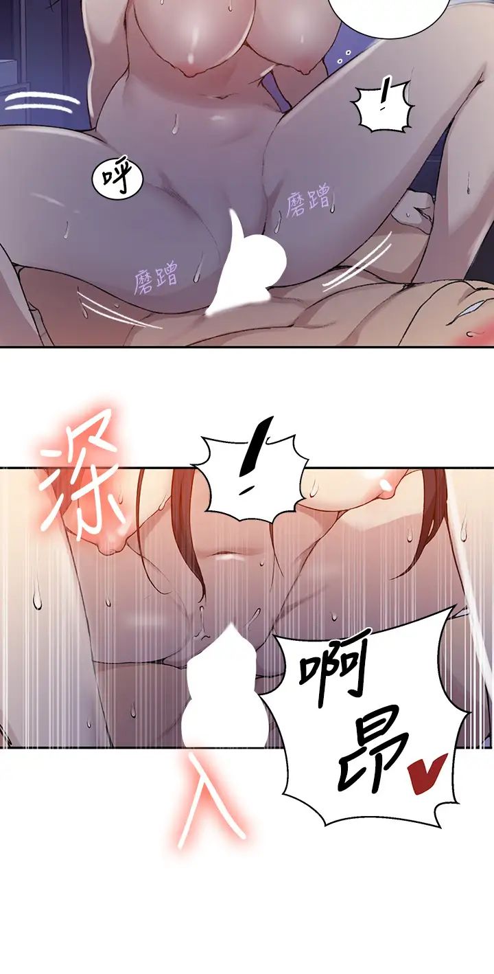 秘密教學第126話-主人的肉棒最棒瞭