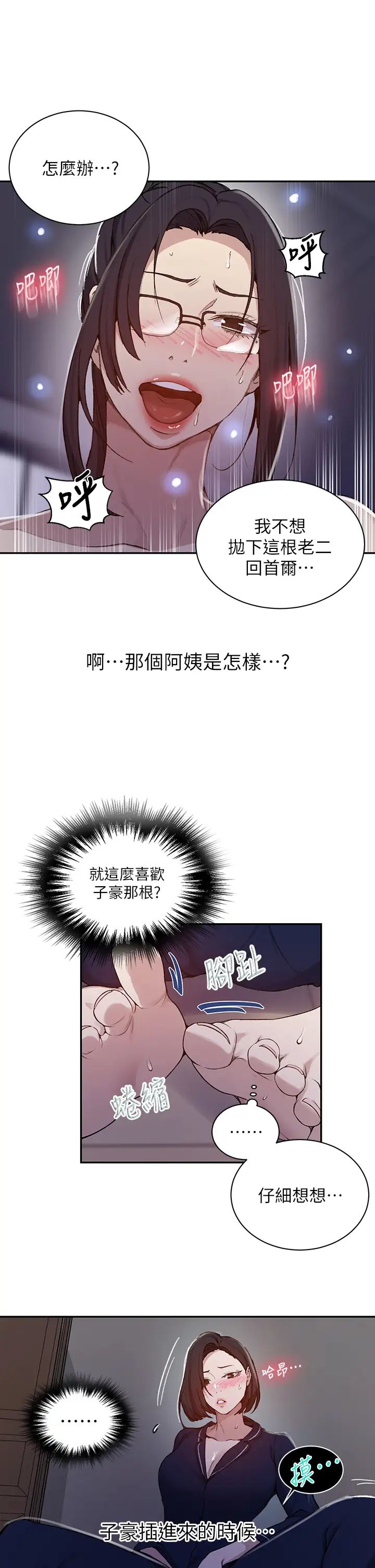 秘密教学第126话-主人的肉棒最棒瞭